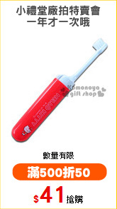 小禮堂廠拍特賣會
一年才一次哦