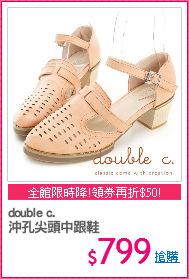double c.
沖孔尖頭中跟鞋