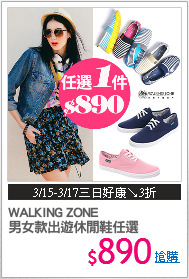 WALKING ZONE 
男女款出遊休閒鞋任選