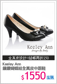 Keeley Ann 
鑲鑽蝴蝶結全真皮中跟鞋
