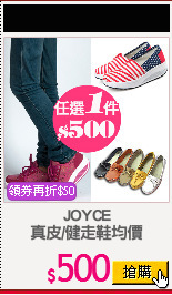 JOYCE
真皮/健走鞋均價