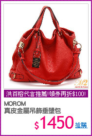 MOROM
真皮金屬吊飾垂墬包