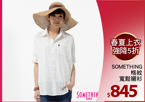 SOMETHING
格紋
寬鬆襯衫