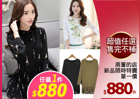 周董的店
新品限時特賣
單一價