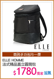 ELLE HOMME
法式精品直立圓筒包