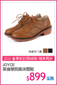 JOYCE
英倫學院風休閒鞋