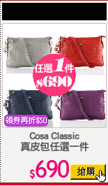 Cosa Classic
真皮包任選一件