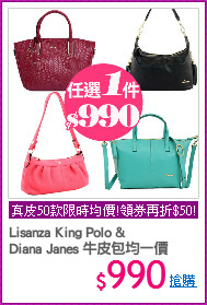 Lisanza King Polo & 
Diana Janes 牛皮包均一價