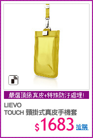 LIEVO
TOUCH 頸掛式真皮手機套