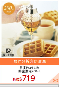 日本Pearl Life
蜂蜜淋灌200ml