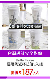Bella House
雙層陶瓷杯超值3入組
