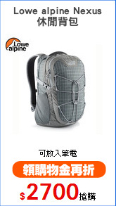 Lowe alpine Nexus
休閒背包