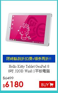 Hello Kitty Tablet GenPad 8<BR>
8吋 32GB Win8.1平板電腦