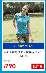 ADISI 女短袖麻灰
抗菌吸濕排汗POLO衫