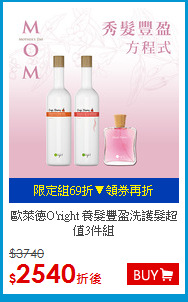 歐萊德O'right 
養髮豐盈洗護髮超值3件組