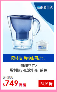 德國BRITA<BR>
馬利拉2.4L濾水壺_藍色