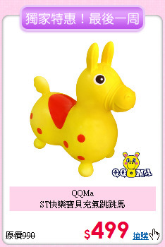 QQMa<br>
ST快樂寶貝充氣跳跳馬