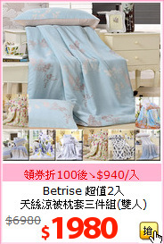 Betrise  超值2入<br>
天絲涼被枕套三件組(雙人)