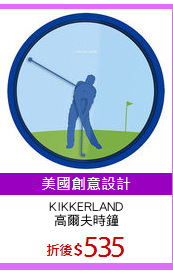 KIKKERLAND
高爾夫時鐘