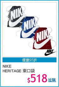 NIKE 
HERITAGE 束口袋