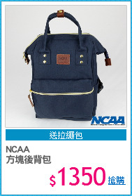 NCAA
方塊後背包