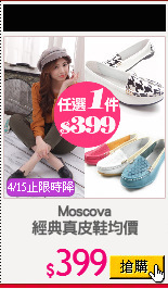 Moscova
經典真皮鞋均價