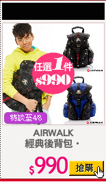 AIRWALK
經典後背包‧