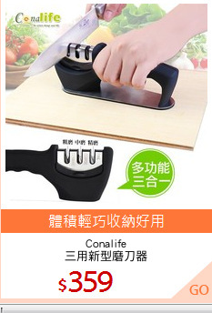 Conalife
三用新型磨刀器