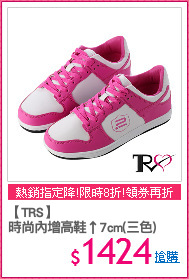 【TRS】
時尚內增高鞋↑7cm(三色)