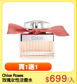 Chloe Roses 
玫瑰女性淡香水
