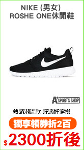 NIKE (男女) 
ROSHE ONE休閒鞋