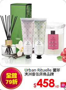 Urban Rituelle 儷萃<br>
澳洲香氛保養品牌