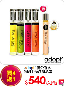 adopt' 愛朵香水<br>
法國平價時尚品牌