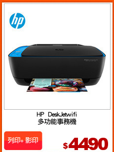 HP  DeskJetwifi
多功能事務機