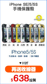 iPhone SE/5/5S
手機保護殼