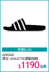 ADIDAS
男女 ADILETTE運動拖鞋