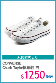 CONVERSE
Chuck Taylor帆布鞋 白
