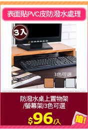 防潑水桌上置物架
/螢幕架/3色可選