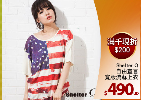 Shelter Q
自由宣言
寬版流蘇上衣