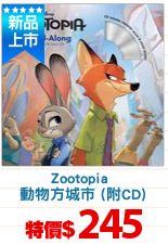 Zootopia 
動物方城市 (附CD)