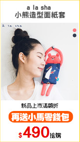 a la sha 
小熊造型面紙套