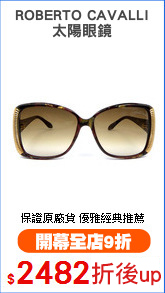 ROBERTO CAVALLI
太陽眼鏡