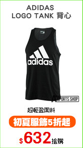 ADIDAS 
LOGO TANK 背心