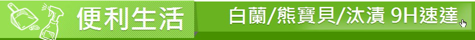 便利生活