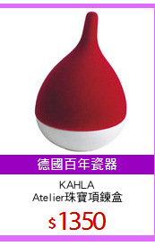 KAHLA
Atelier珠寶項鍊盒