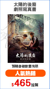 太陽的後裔
劇照寫真書