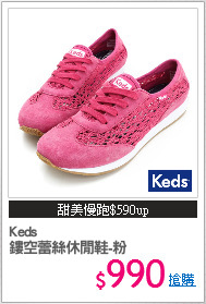 Keds
鏤空蕾絲休閒鞋-粉