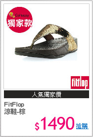 FitFlop
涼鞋-棕