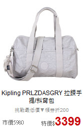 Kipling 
PRLZDASGRY 拉鍊手提/斜背包