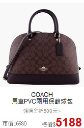 COACH<BR>
馬車PVC兩用保齡球包